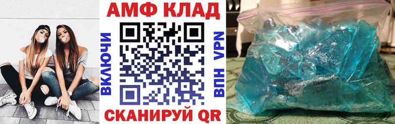 АМФ VHQ Томари